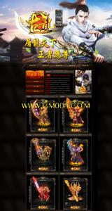 传奇客户端修复补丁