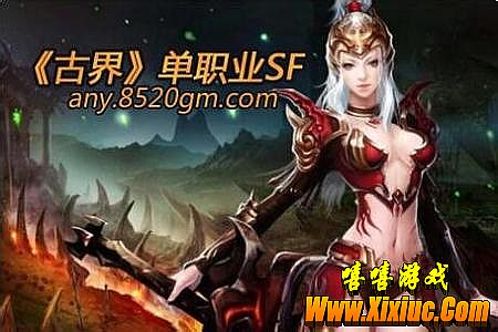 热血传奇1.76版单机