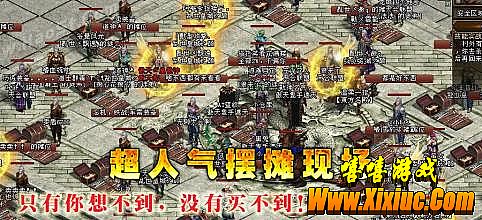 找个传奇总是下载神途