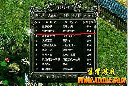 传奇装备1.76三眼