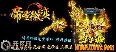 1.76复古传奇吧