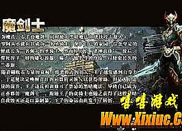 ���̴���,�͸�������ħ��������˵��